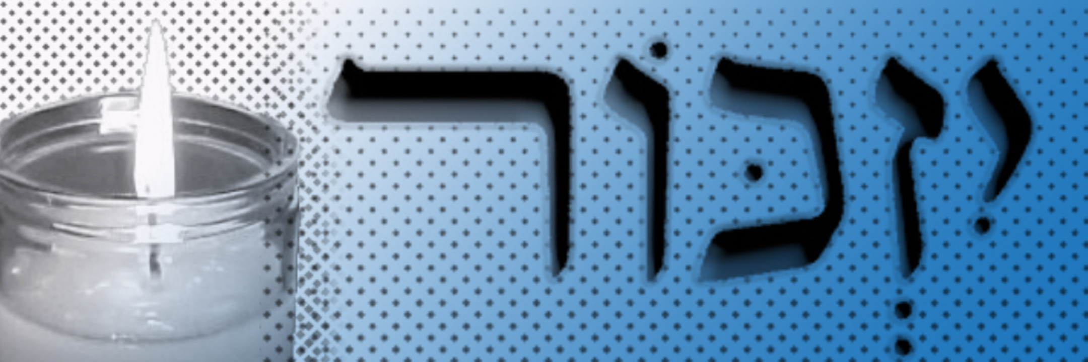 yizkor